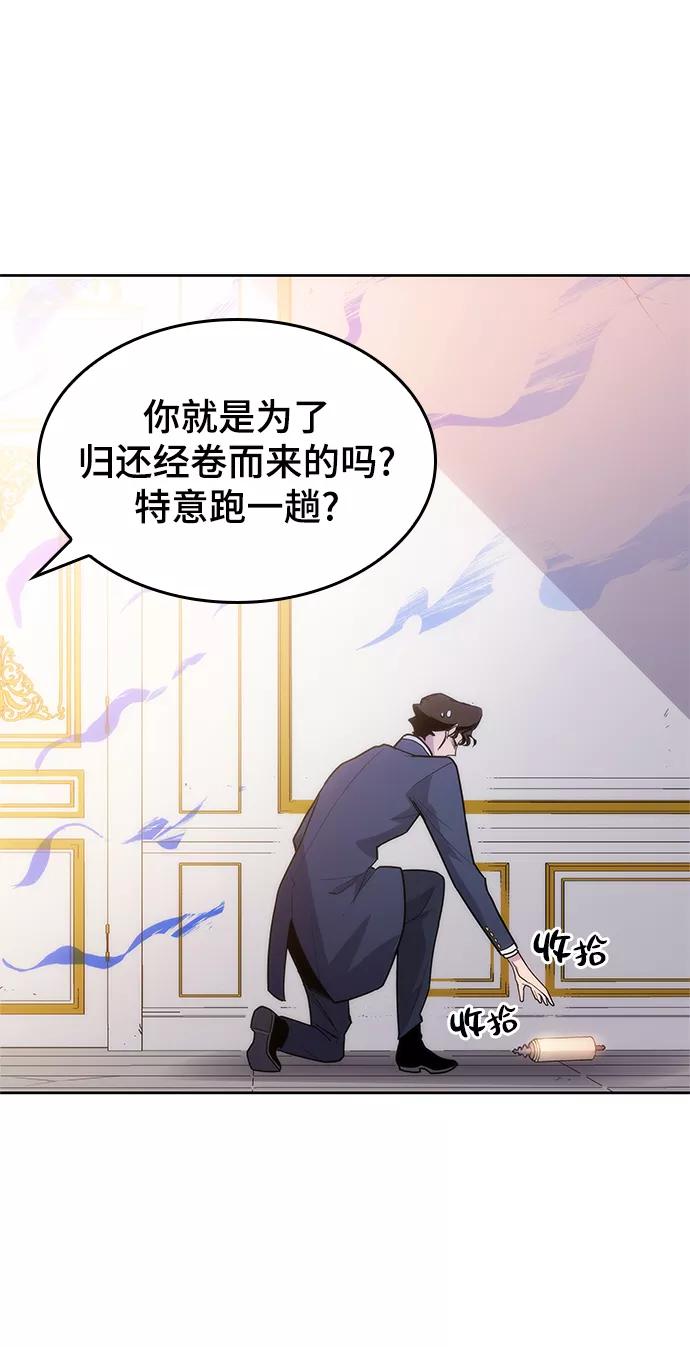 《菲丽亚罗杰-荆棘王冠的预言》[第39话] 庆典翌日（1） 第48页