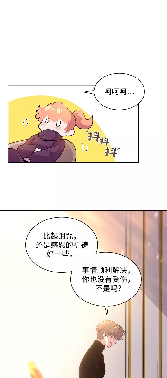 《菲丽亚罗杰-荆棘王冠的预言》[第39话] 庆典翌日（1） 第14页