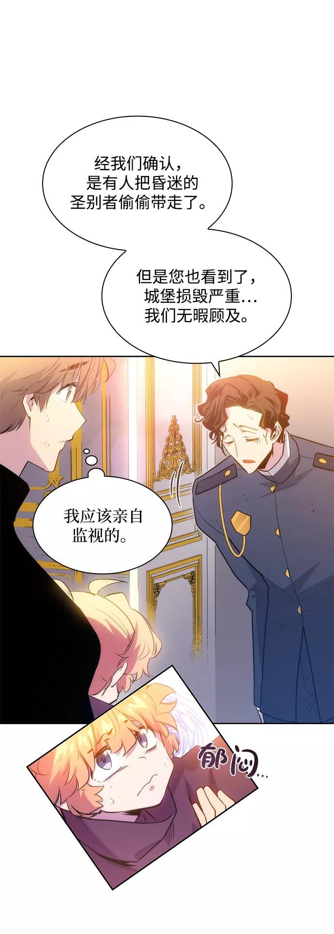 《菲丽亚罗杰-荆棘王冠的预言》[第39话] 庆典翌日（1） 第41页
