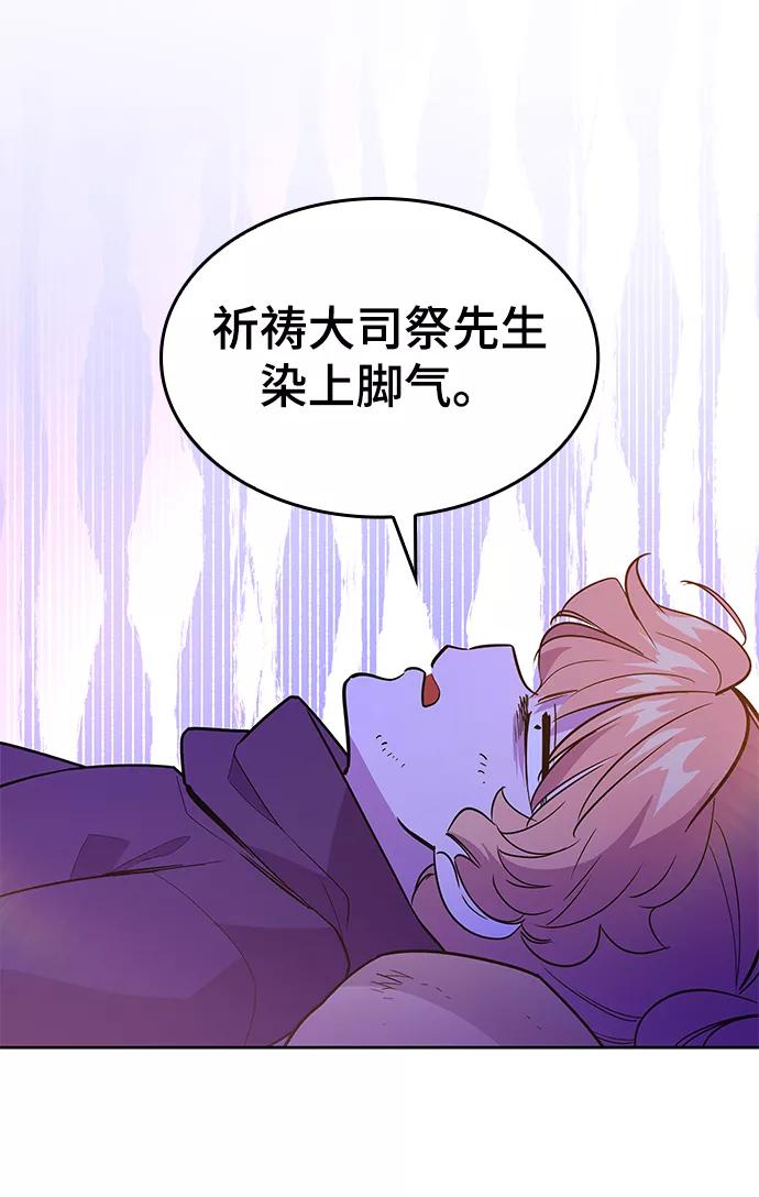 《菲丽亚罗杰-荆棘王冠的预言》[第39话] 庆典翌日（1） 第12页