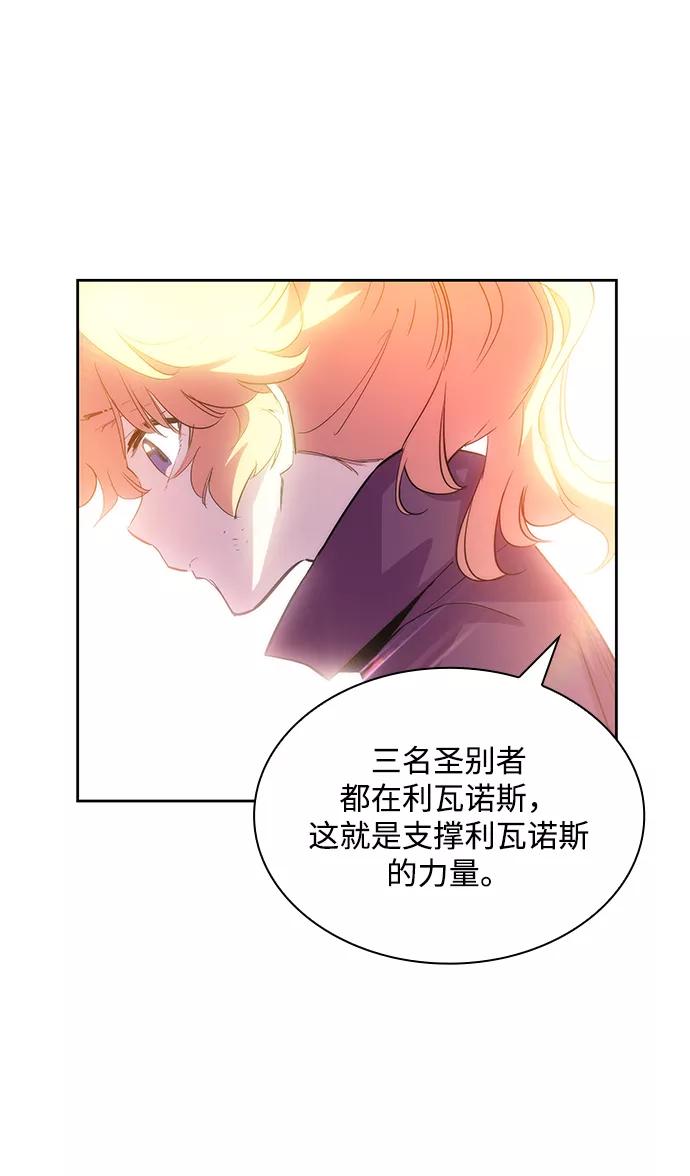 《菲丽亚罗杰-荆棘王冠的预言》[第39话] 庆典翌日（1） 第23页