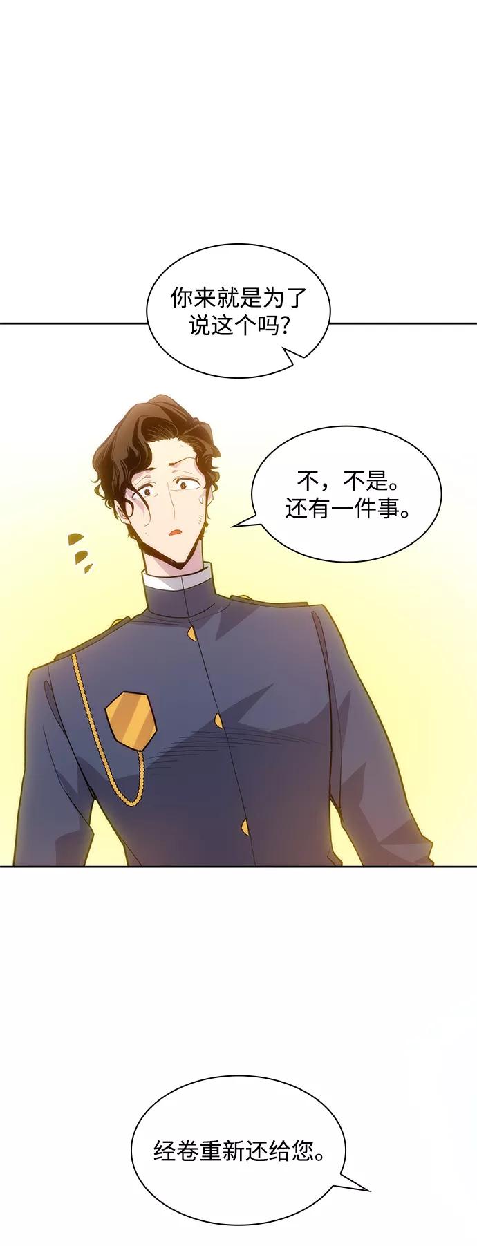 《菲丽亚罗杰-荆棘王冠的预言》[第39话] 庆典翌日（1） 第42页
