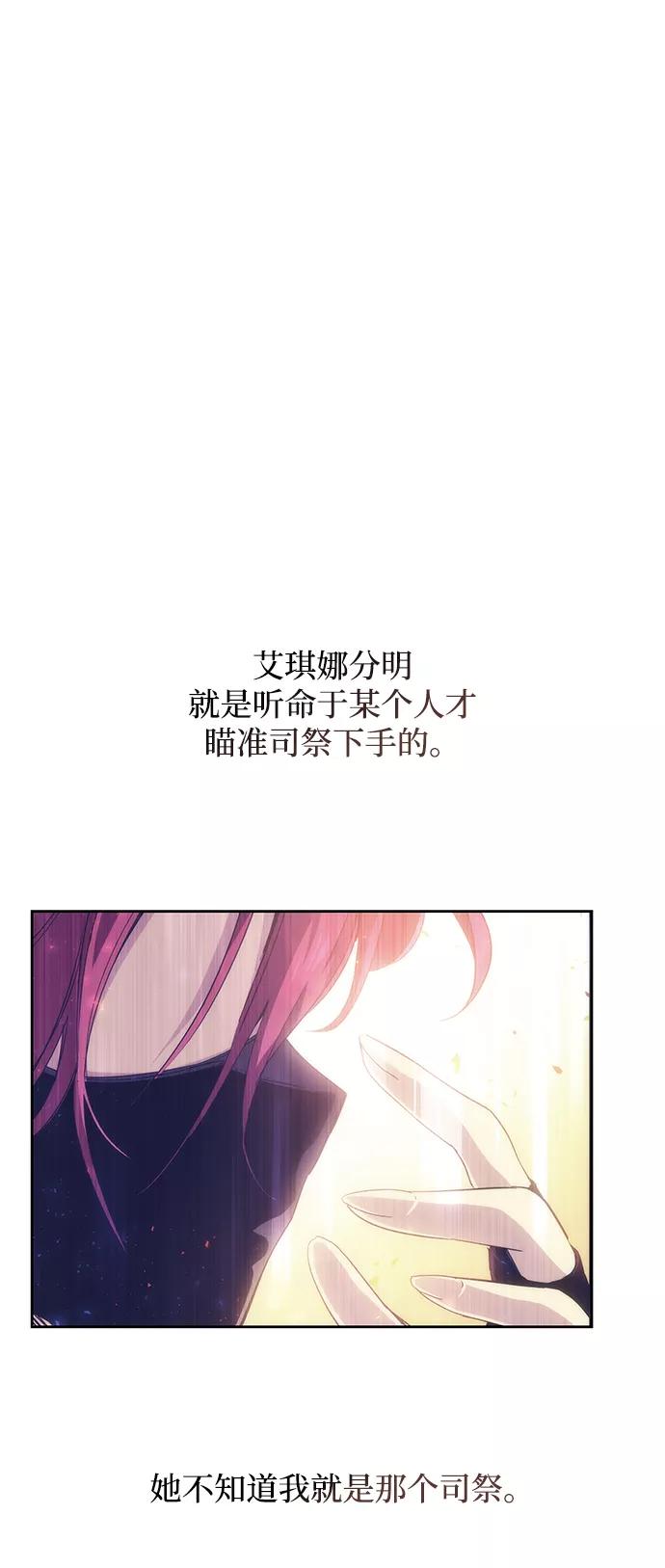 《菲丽亚罗杰-荆棘王冠的预言》[第39话] 庆典翌日（1） 第30页