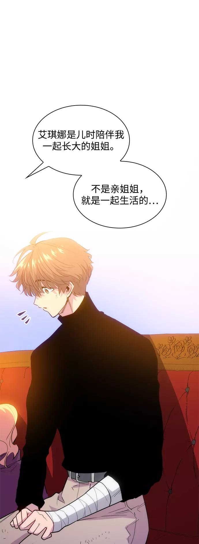 《菲丽亚罗杰-荆棘王冠的预言》[第39话] 庆典翌日（1） 第26页