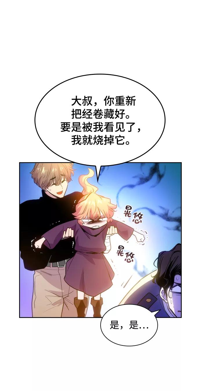 《菲丽亚罗杰-荆棘王冠的预言》[第39话] 庆典翌日（1） 第47页