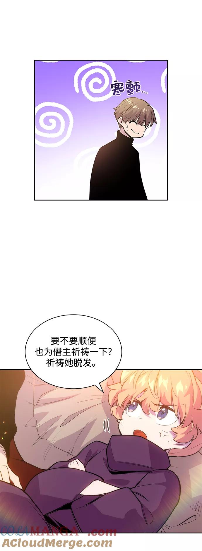 《菲丽亚罗杰-荆棘王冠的预言》[第39话] 庆典翌日（1） 第13页