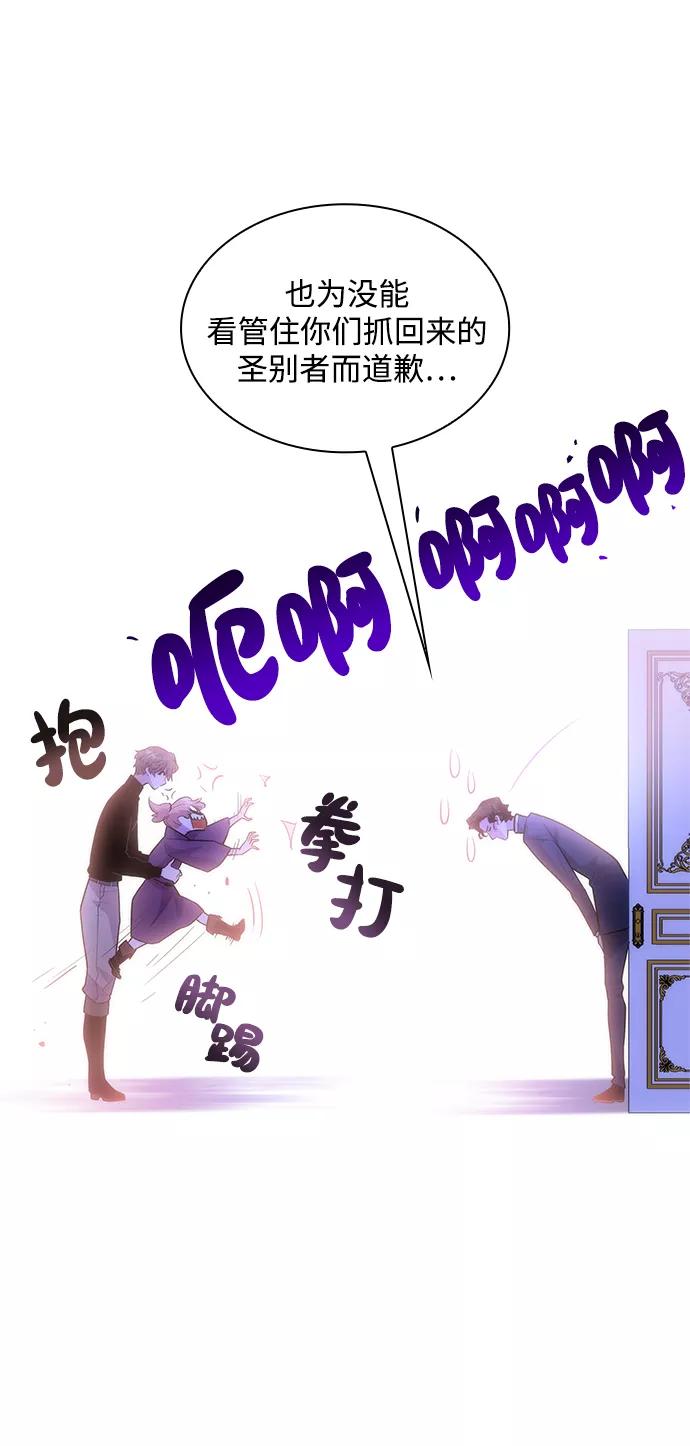 《菲丽亚罗杰-荆棘王冠的预言》[第39话] 庆典翌日（1） 第38页