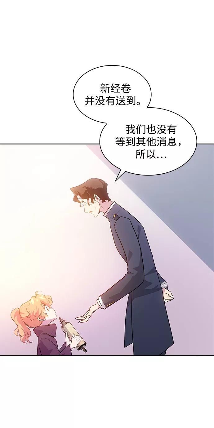 《菲丽亚罗杰-荆棘王冠的预言》[第39话] 庆典翌日（1） 第44页