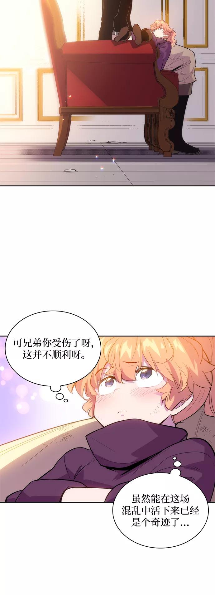 《菲丽亚罗杰-荆棘王冠的预言》[第39话] 庆典翌日（1） 第15页