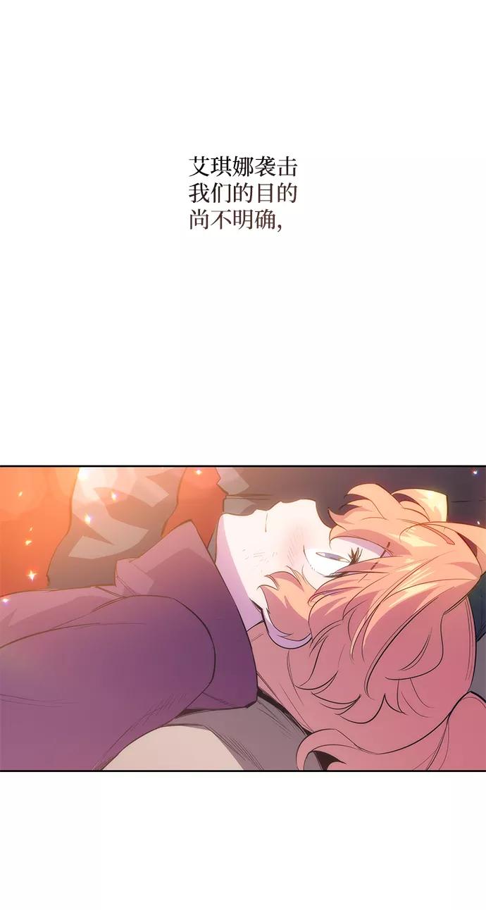 《菲丽亚罗杰-荆棘王冠的预言》[第39话] 庆典翌日（1） 第5页