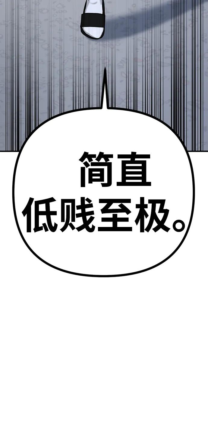 《神苌山虎》[第4话] 苌山虎附身 第24页