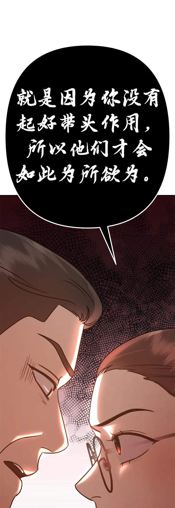 《神苌山虎》[第4话] 苌山虎附身 第59页