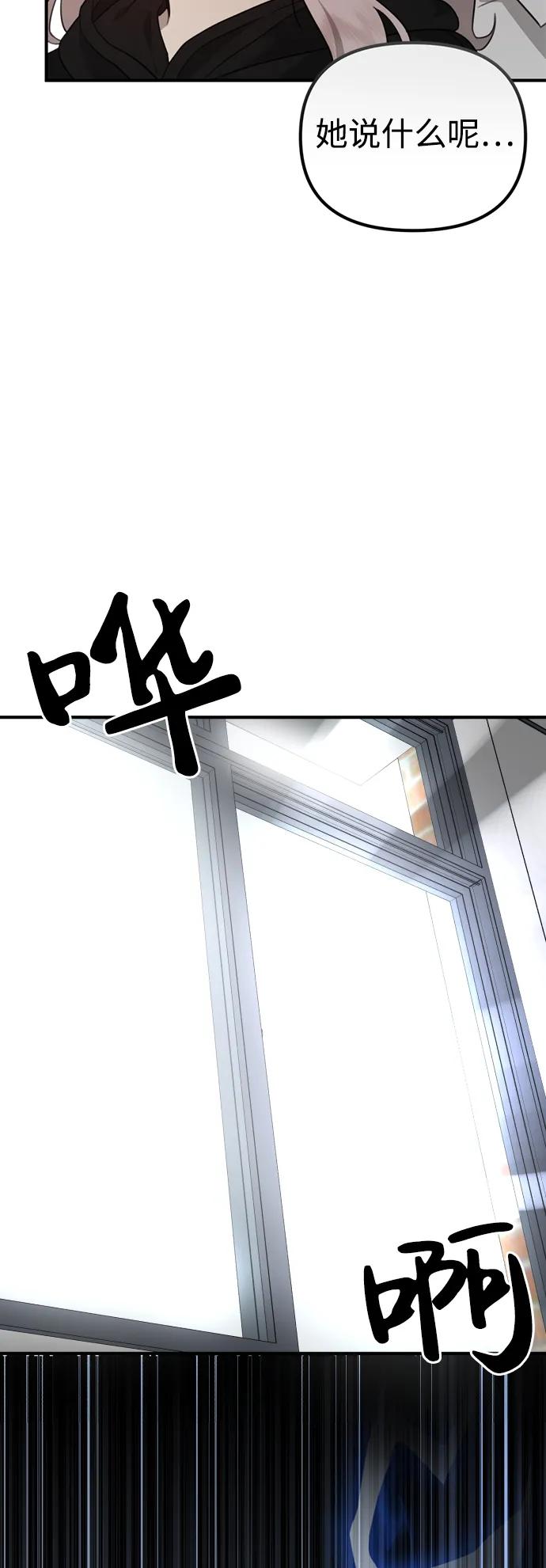 《神苌山虎》[第4话] 苌山虎附身 第14页