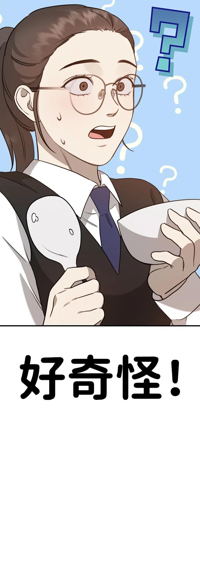 《神苌山虎》[第4话] 苌山虎附身 第94页