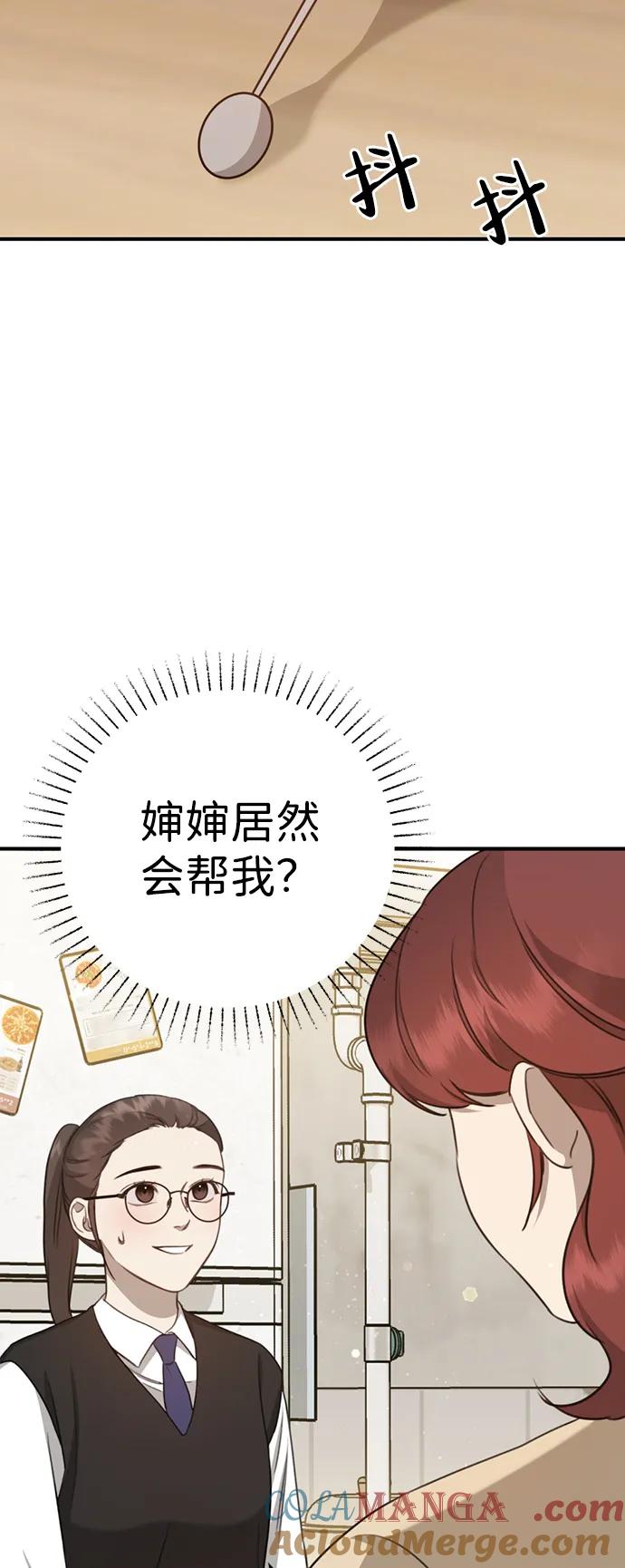 《神苌山虎》[第4话] 苌山虎附身 第89页