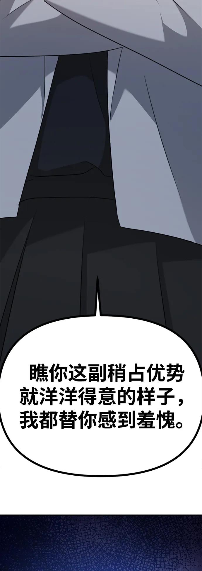 《神苌山虎》[第4话] 苌山虎附身 第63页
