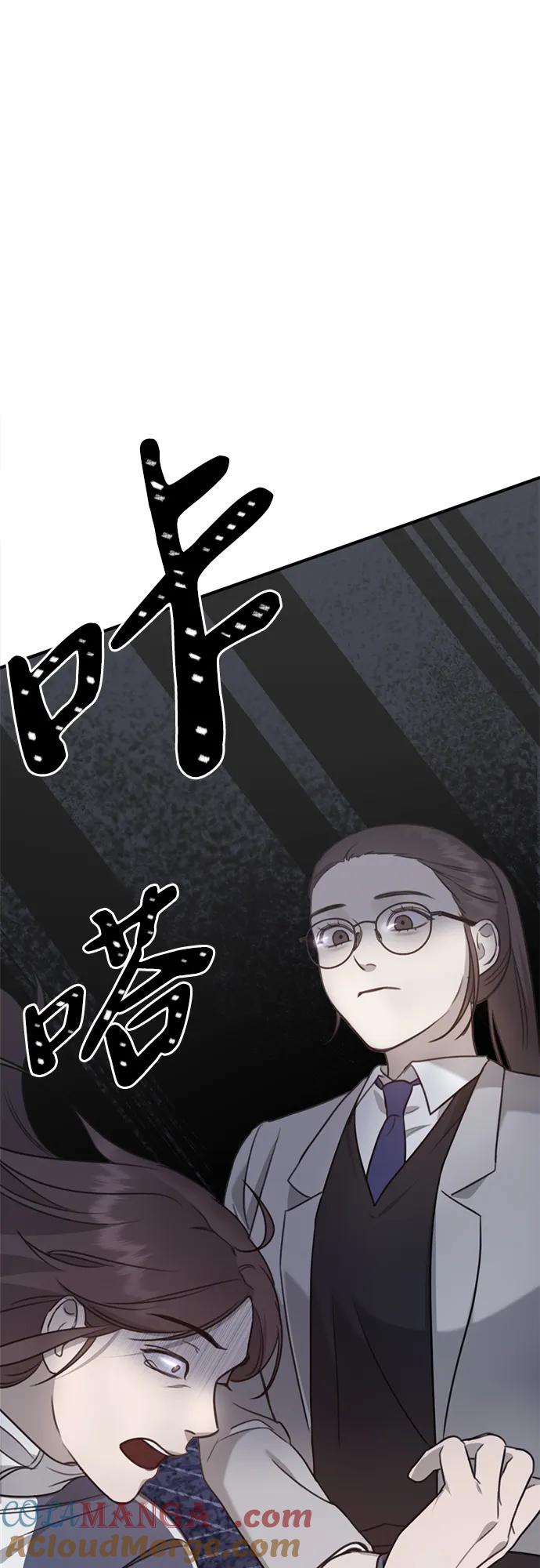 《神苌山虎》[第4话] 苌山虎附身 第33页