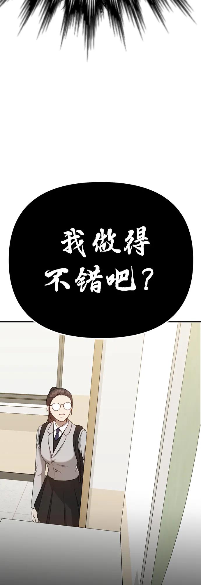《神苌山虎》[第4话] 苌山虎附身 第108页