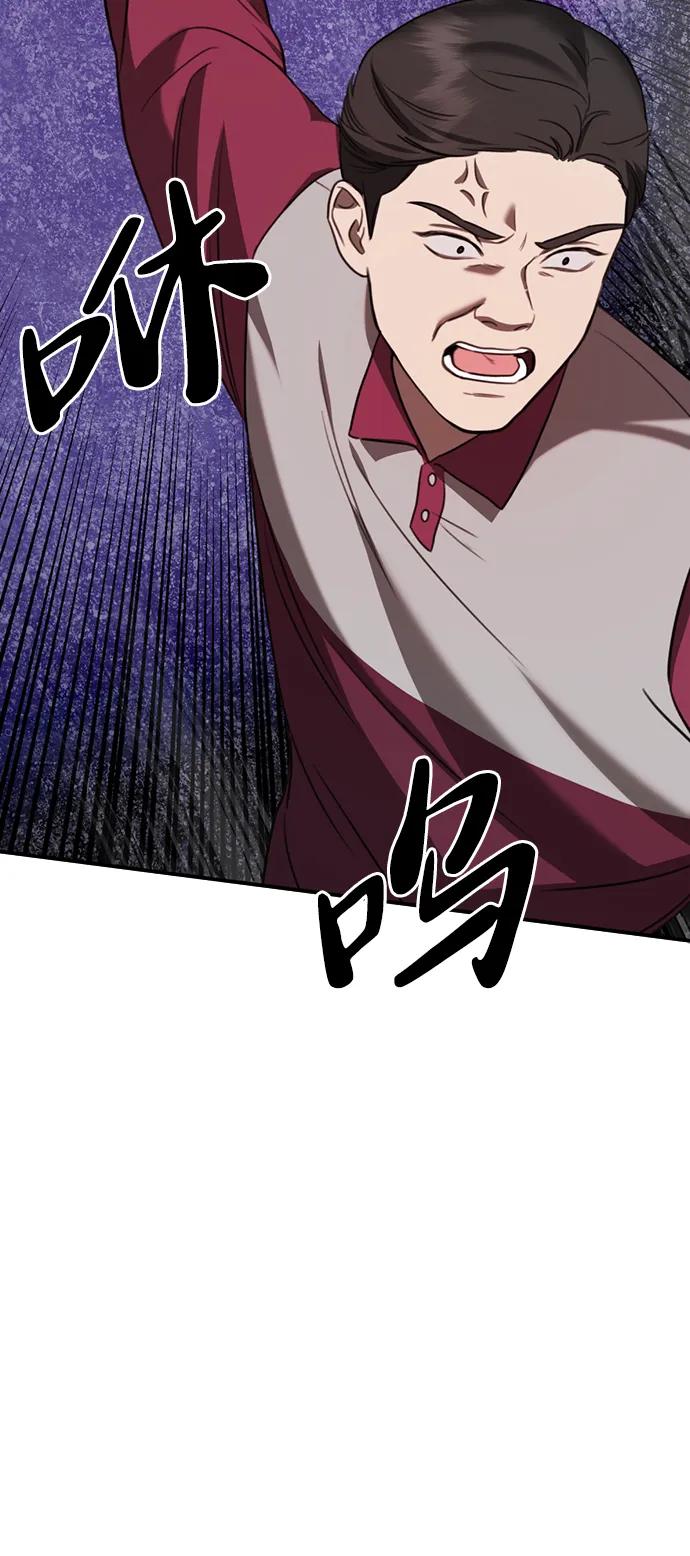 《神苌山虎》[第4话] 苌山虎附身 第51页