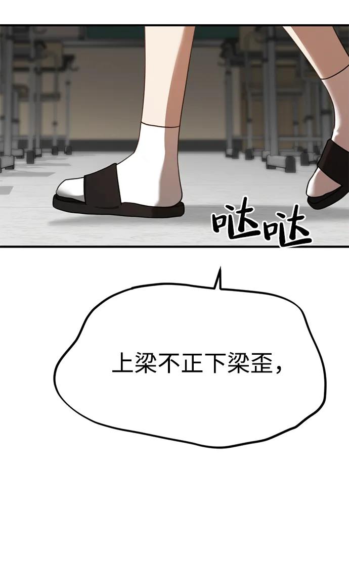 《神苌山虎》[第4话] 苌山虎附身 第58页