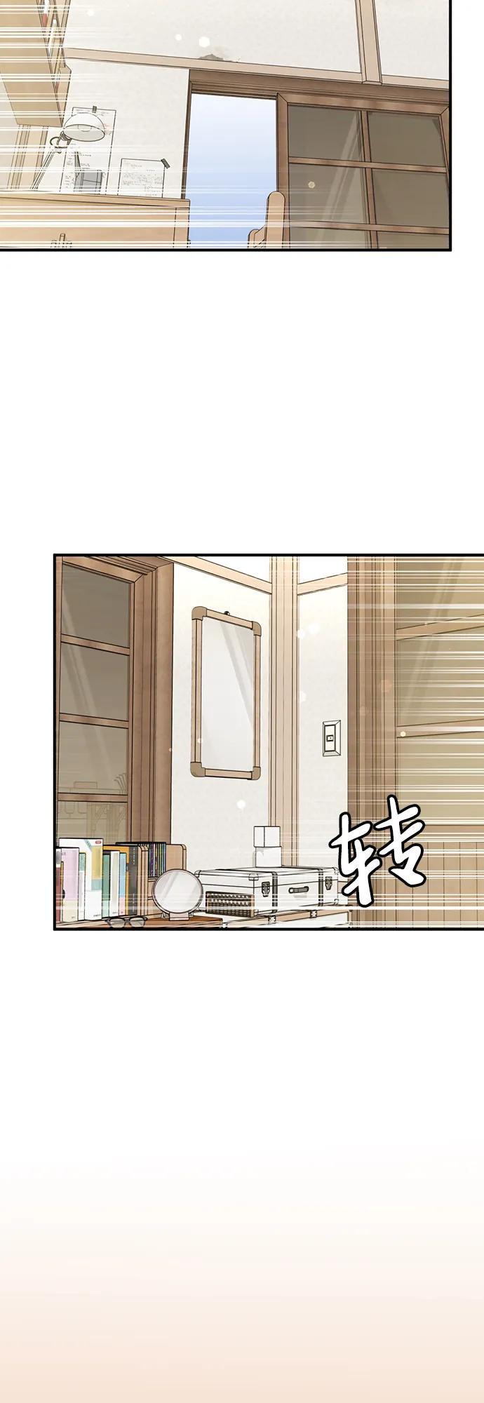 《神苌山虎》[第4话] 苌山虎附身 第75页