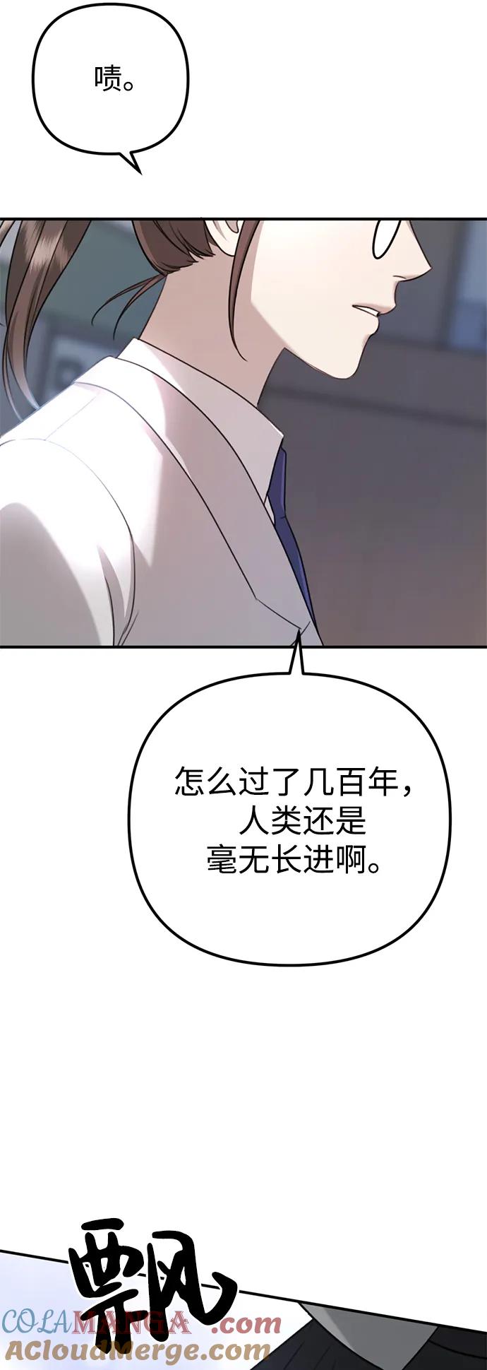 《神苌山虎》[第4话] 苌山虎附身 第21页