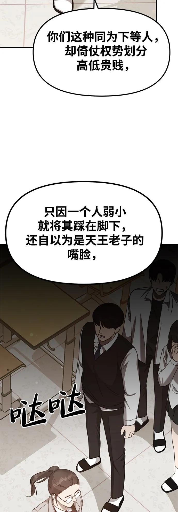 《神苌山虎》[第4话] 苌山虎附身 第68页