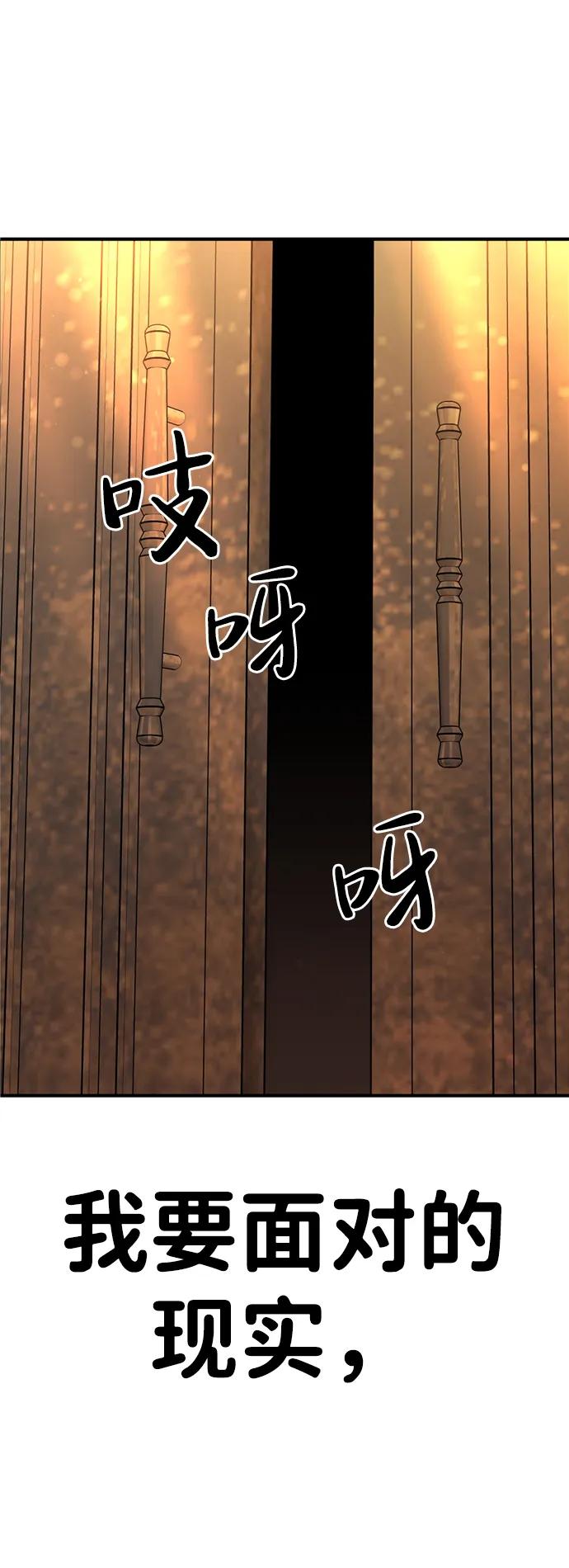 《神苌山虎》[第4话] 苌山虎附身 第115页