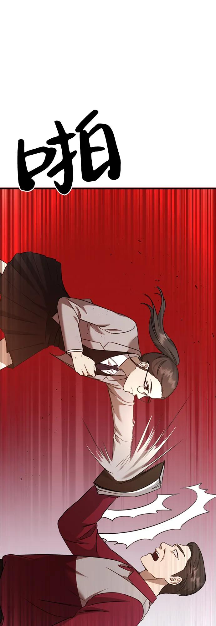 《神苌山虎》[第4话] 苌山虎附身 第52页
