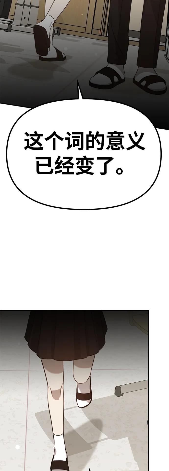 《神苌山虎》[第4话] 苌山虎附身 第67页