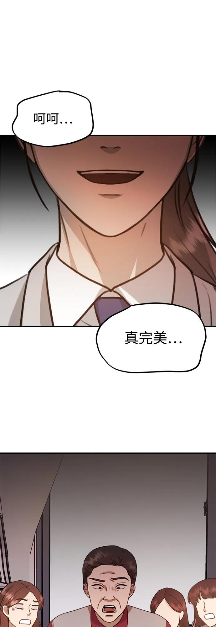 《神苌山虎》[第4话] 苌山虎附身 第54页