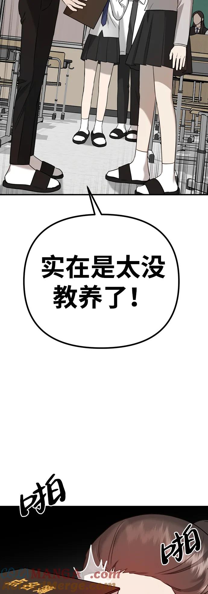 《神苌山虎》[第4话] 苌山虎附身 第49页
