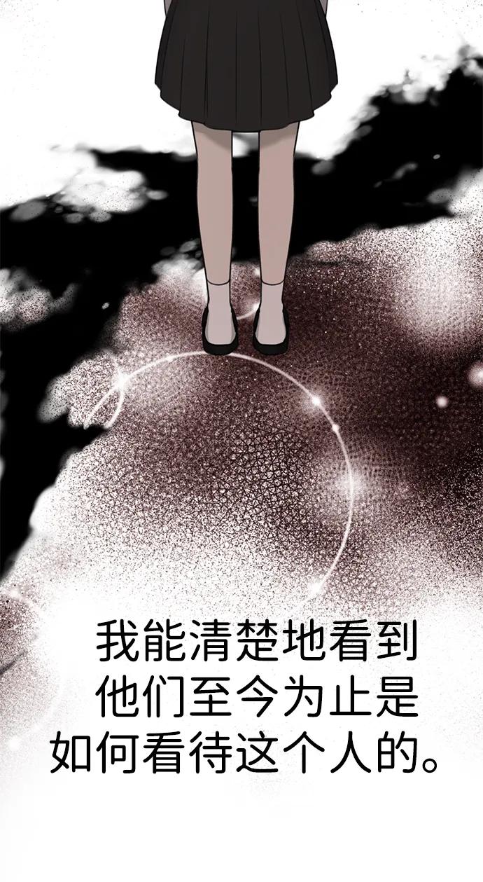 《神苌山虎》[第4话] 苌山虎附身 第10页