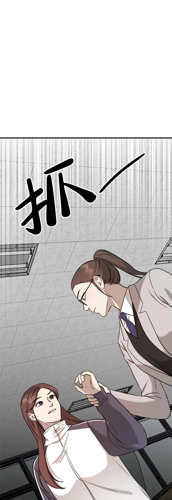 《神苌山虎》[第4话] 苌山虎附身 第31页