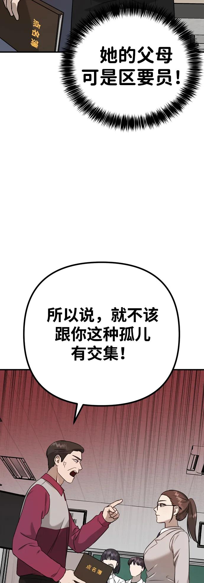 《神苌山虎》[第4话] 苌山虎附身 第48页