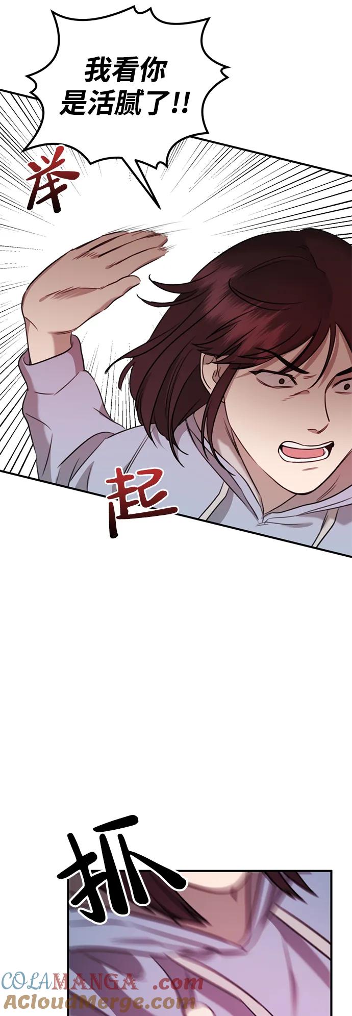 《神苌山虎》[第4话] 苌山虎附身 第37页