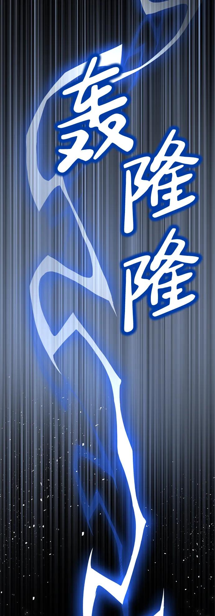 《神苌山虎》[第4话] 苌山虎附身 第15页