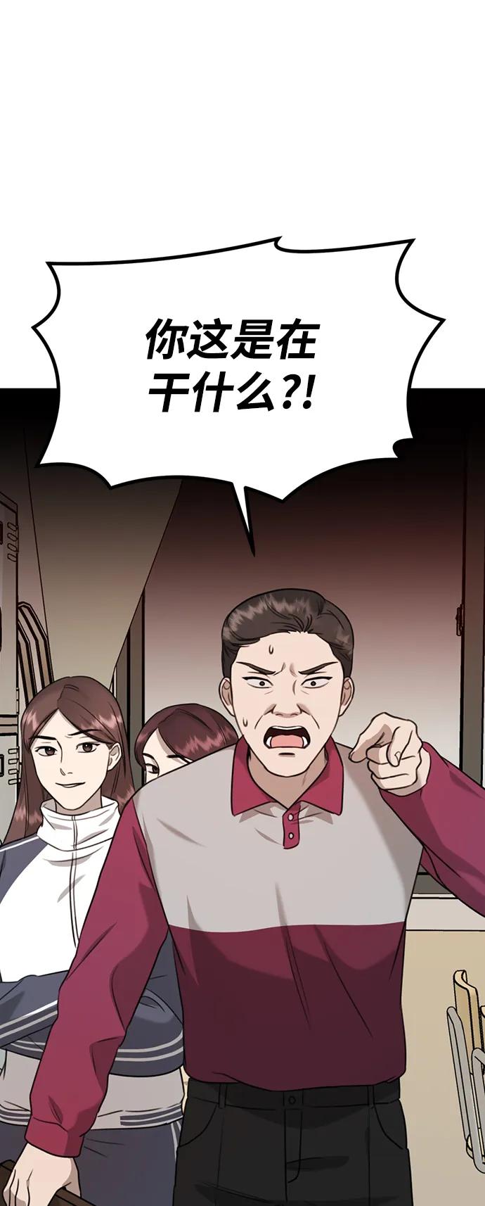 《神苌山虎》[第4话] 苌山虎附身 第47页
