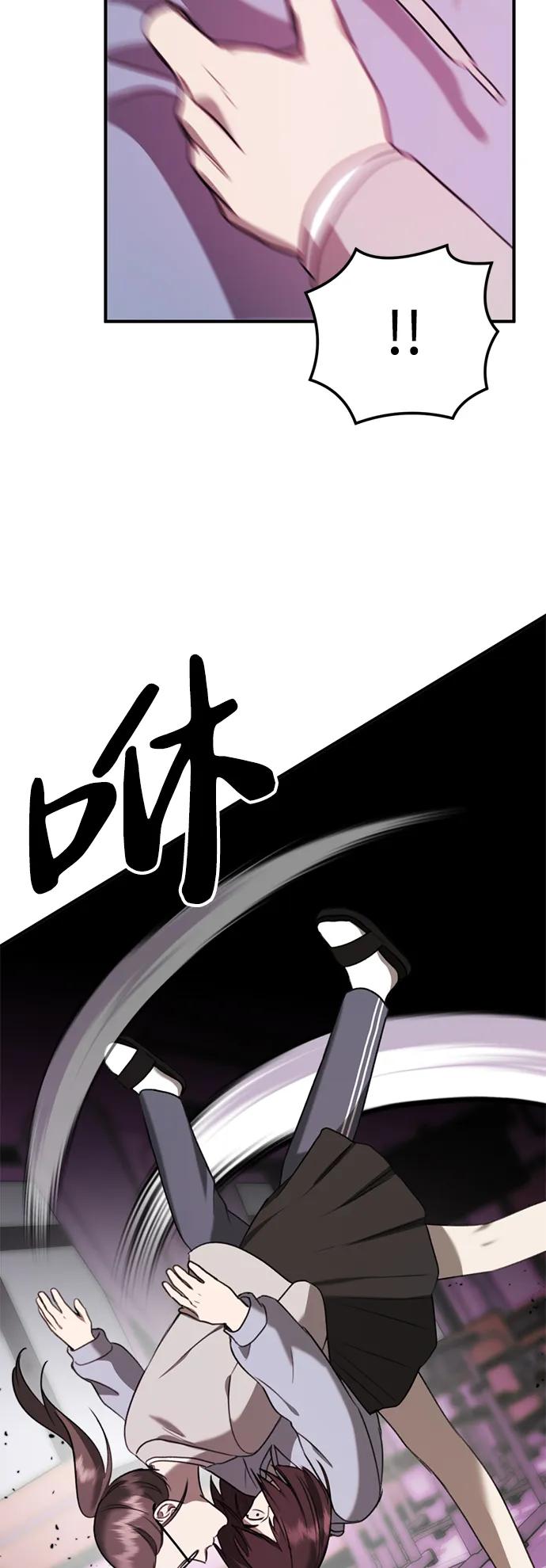 《神苌山虎》[第4话] 苌山虎附身 第38页