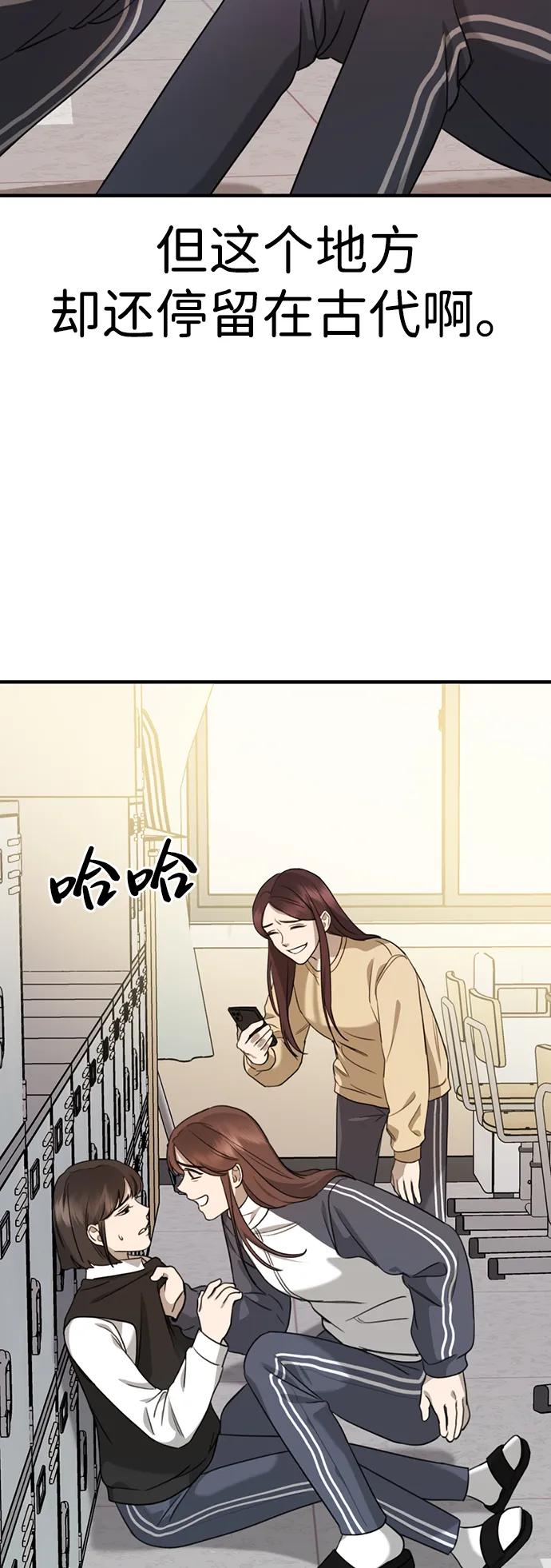 《神苌山虎》[第4话] 苌山虎附身 第28页