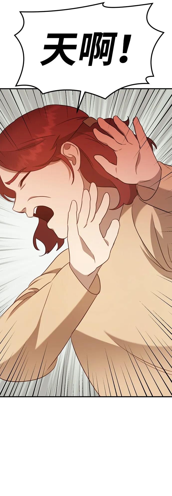 《神苌山虎》[第4话] 苌山虎附身 第92页