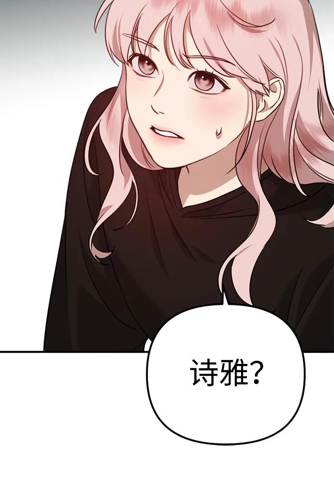 《神苌山虎》[第4话] 苌山虎附身 第6页