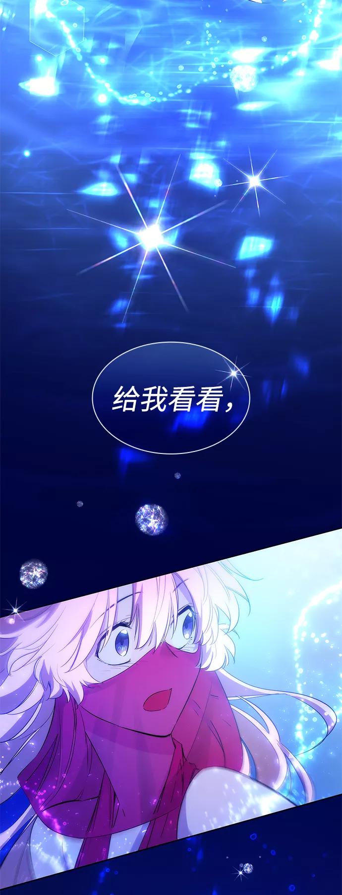 《菲丽亚罗杰-荆棘王冠的预言》[第40话] 庆典翌日（2） 第56页