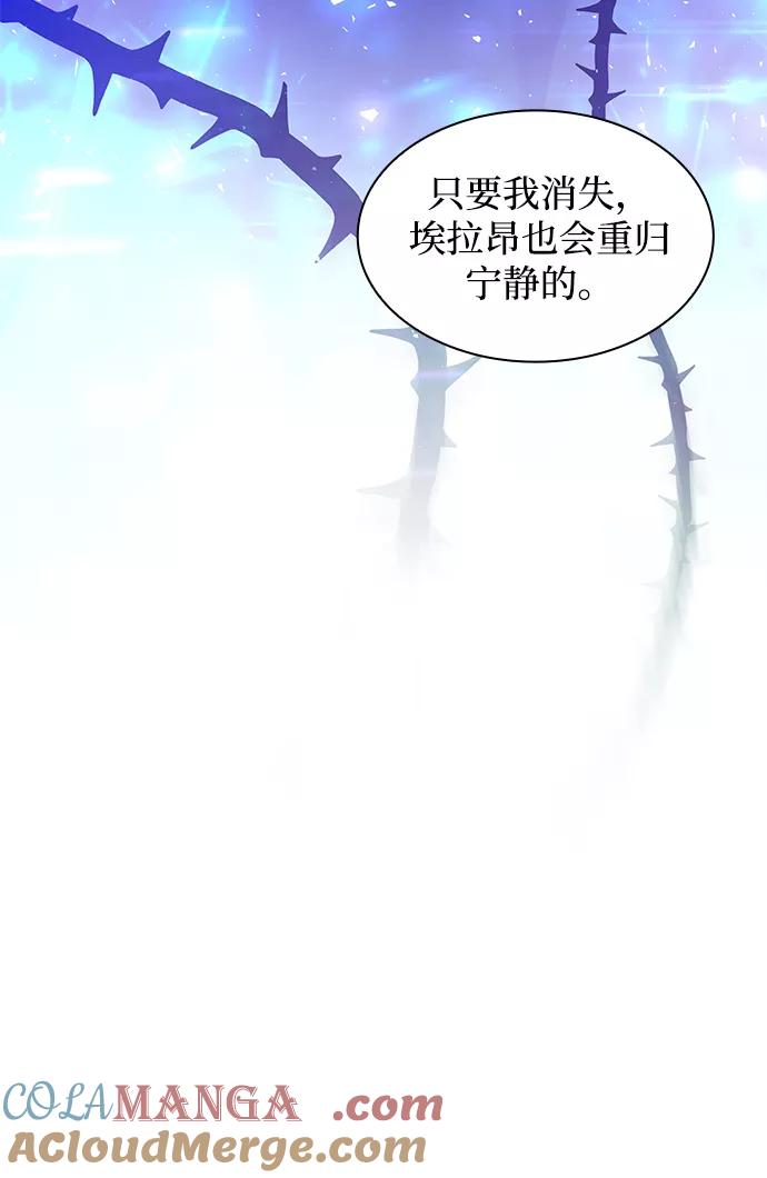 《菲丽亚罗杰-荆棘王冠的预言》[第40话] 庆典翌日（2） 第19页