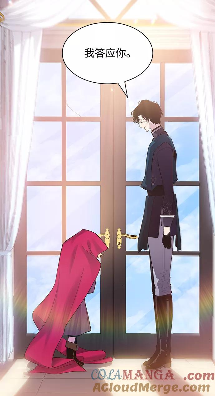 《菲丽亚罗杰-荆棘王冠的预言》[第40话] 庆典翌日（2） 第61页
