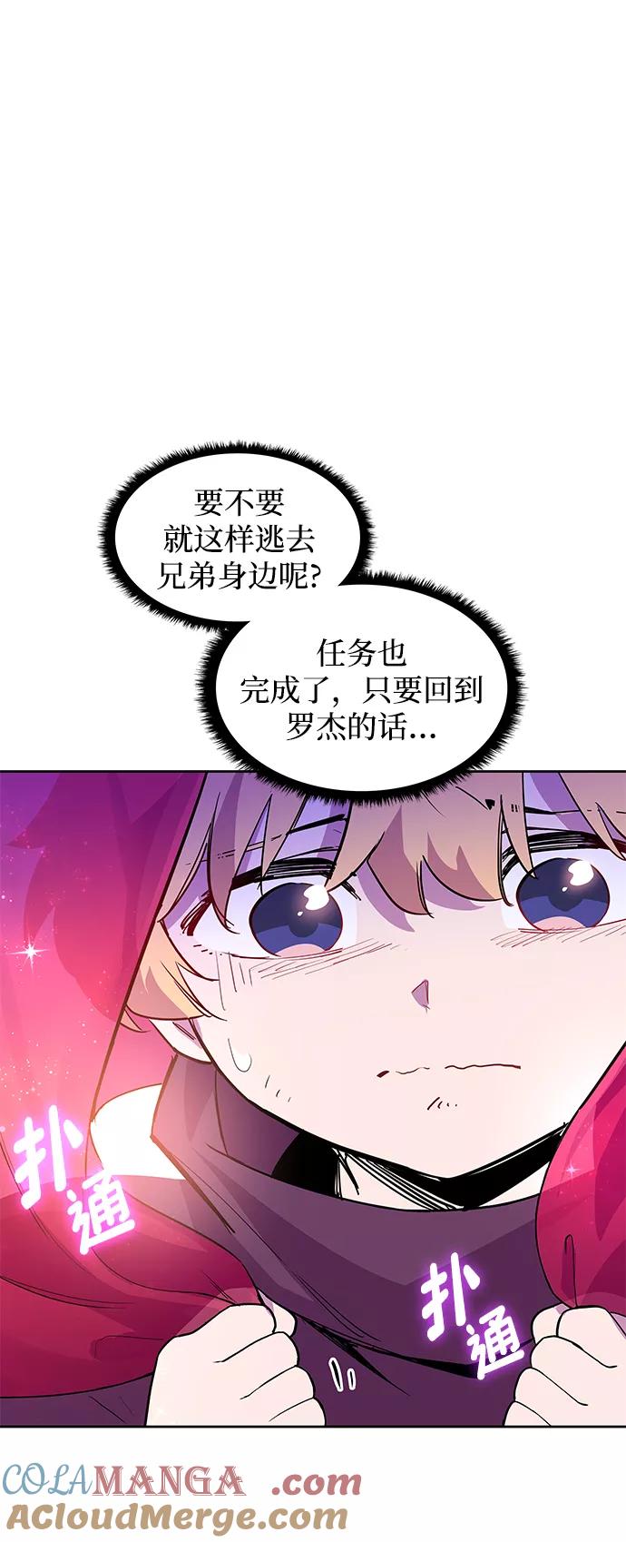 《菲丽亚罗杰-荆棘王冠的预言》[第40话] 庆典翌日（2） 第46页