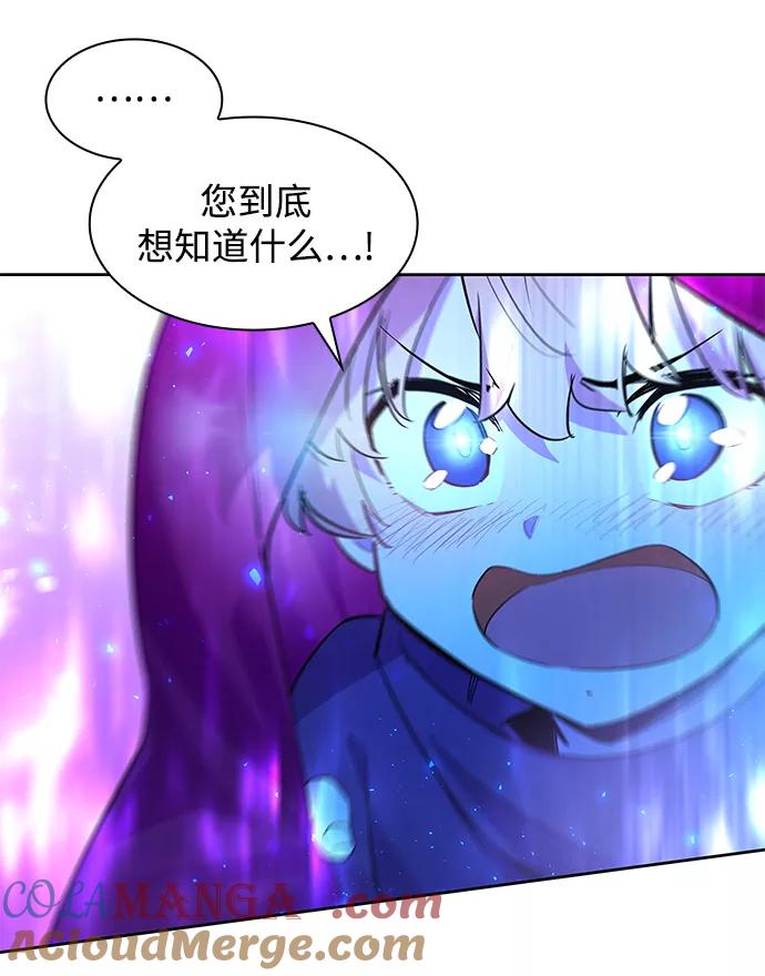《菲丽亚罗杰-荆棘王冠的预言》[第40话] 庆典翌日（2） 第52页
