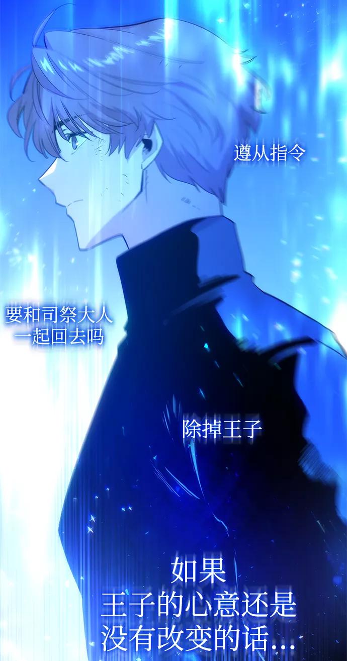 《菲丽亚罗杰-荆棘王冠的预言》[第40话] 庆典翌日（2） 第11页