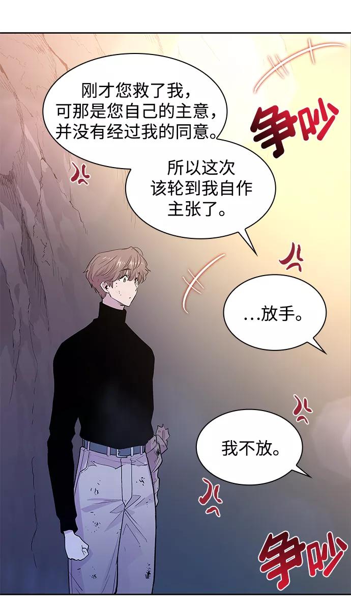 《菲丽亚罗杰-荆棘王冠的预言》[第40话] 庆典翌日（2） 第26页