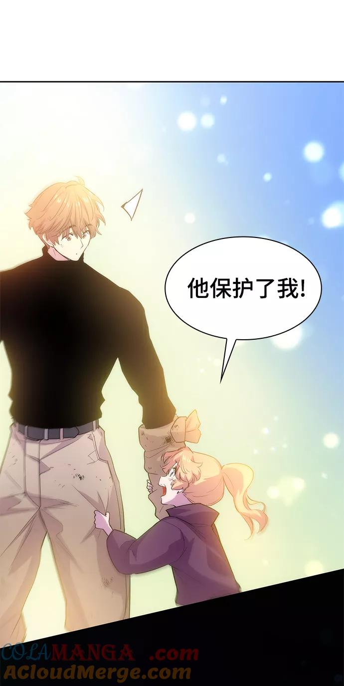 《菲丽亚罗杰-荆棘王冠的预言》[第40话] 庆典翌日（2） 第13页